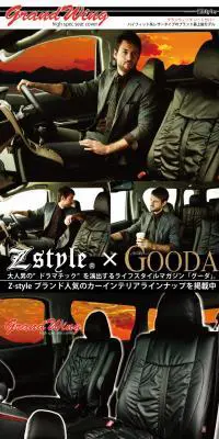 ヴォクシー シートカバー グランウィングのLPデザイン（車・バイク・自転車／ブラック系／かっこいい系）PC版
