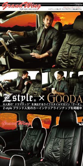 Voxy Seat Cover Grand Wing LP design (Cars, Motorcycles, Bicycles / Black-colored / Cool style) PC version