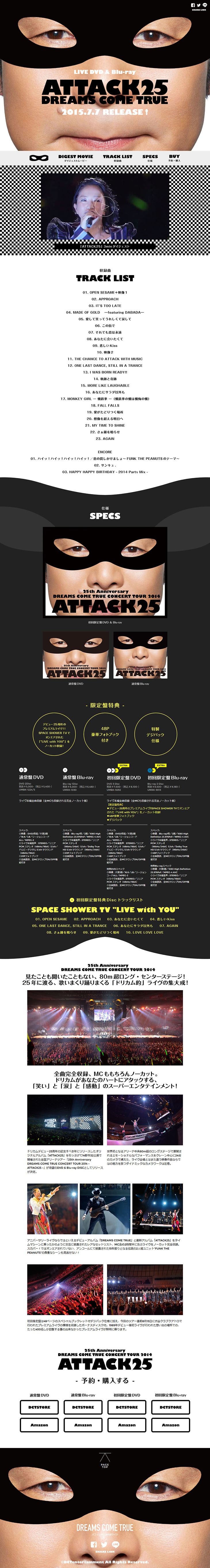 DREAM COME TRUE ATTACK25 Special Site LP design (Books, Music, Games / Black-colored / Cool style) PC version