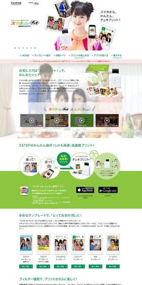 Instax with Smartphone LP design (Internet service / White-based / Simple) PC version