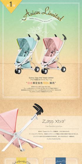 Quinny ZAPP Xtra2 LP design (Kids, Baby, Toys / Orange tones / Simple) PC version