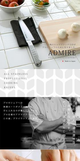 Admire Professional Knife LP design (goods / Shades of grey / Simple) PC version