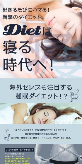 Sleep aid supplement LP design (Beauty, Skincare, Fragrance / Shades of blue / Trust and Safety) PC version