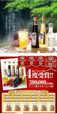 毎日飲める酢のLPデザイン（健康・美容食品・サプリ／カラフル系／信頼・安心系）PC版