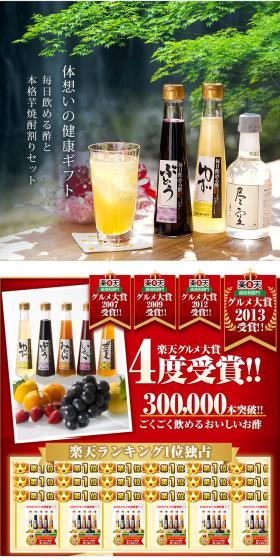 Daily drinkable vinegar LP design (Health and Beauty Foods and Supplements / Multi-color type / Trust and Safety) PC version