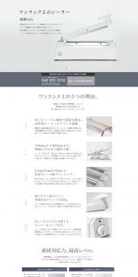 Premium Sealer LP design (goods / White-based / Simple) PC version