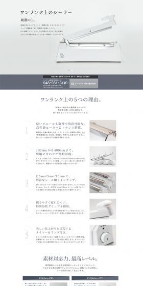 Premium Sealer LP design (goods / White-based / Simple) PC version