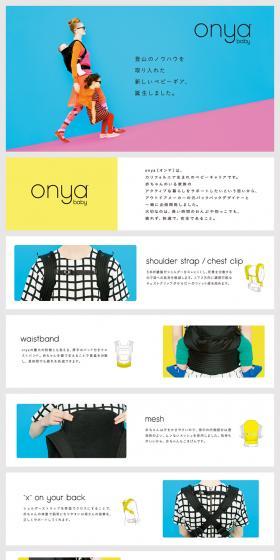 3-way baby carrier onya LP design (Kids, Baby, Toys / White-based / Simple) PC version