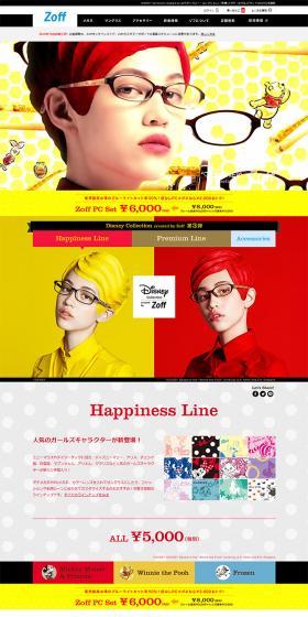 Disney Collection ZoffのLPデザイン（ファッション／イエロー系／かわいい系）PC版