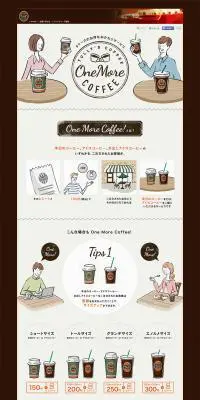 タリーズのお得なおかわりサービスのLPデザイン（飲料・お酒／ブラウン系／かわいい系）PC版