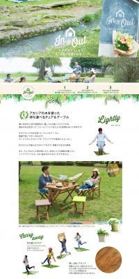 ソトでくつろぐ、ウチであそぶのLPデザイン（旅行・アウトドア／グリーン系／かわいい系）PC版