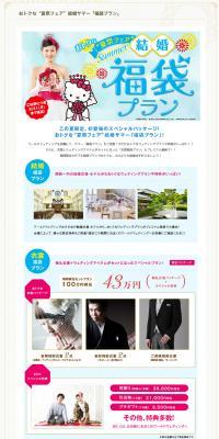 Great Value "Summer Festival Fair" Summer Wedding Lucky Bag Plan LP design (Services, Insurance, and Finance / White-based / Cute style) PC version