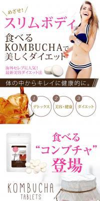 Concentrated Kombucha Granules KOMBUCHA LP design (Health and Beauty Foods and Supplements / White-based / Simple) PC version