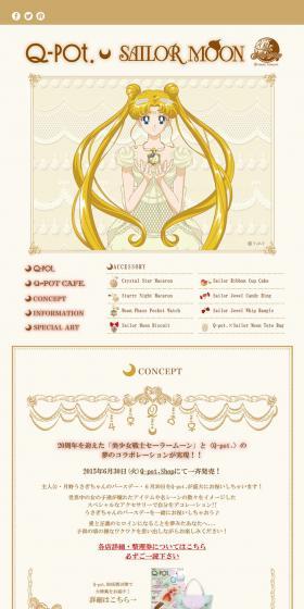 Q-pot. x Sailor Moon Collaboration LP design (fashion / Brown tones / Cute style) PC version