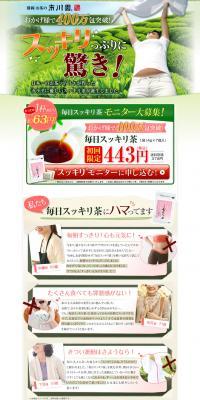 Daily Cleansing Tea LP design (Health and Beauty Foods and Supplements / Beige tones / Health and Wellness) PC version