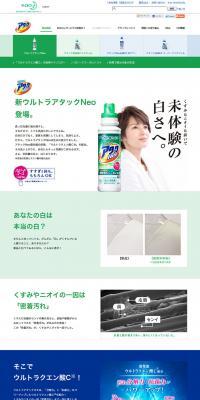Kao Ultra Attack Neo LP design (goods / White-based / Simple) PC version