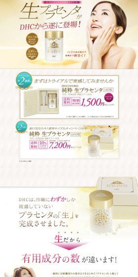 Pure Raw Placenta LP design (Beauty, Skincare, Fragrance / Gold tones / Refined style) PC version