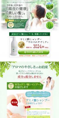 Gentle aroma LP design (Beauty, Skincare, Fragrance / Green tones / Trust and Safety) PC version