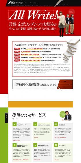 Ready to write! LP design (Services, Insurance, and Finance / Multi-color type / Cool style) PC version