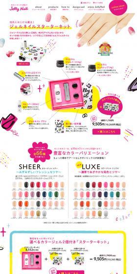 Gel Nail Starter Kit LP design (Beauty, Skincare, Fragrance / White-based / Cute style) PC version
