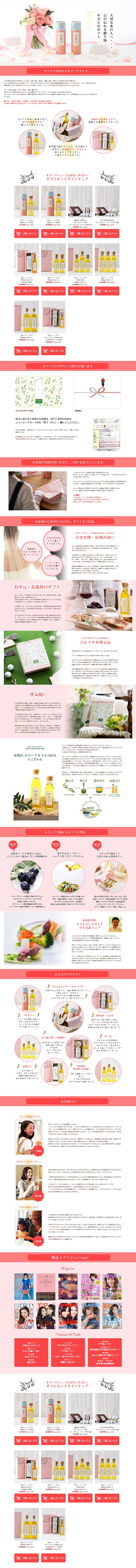 Olive oil gift LP design (Internet service / White-based / Cute style) PC version