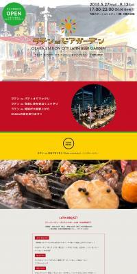 ラテンnaビアガーデンのLPデザイン（サービス・保険・金融／グレー系／にぎやか系）PC版