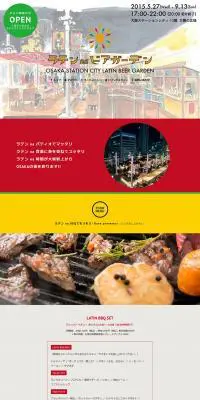ラテンnaビアガーデンのLPデザイン（サービス・保険・金融／グレー系／にぎやか系）PC版