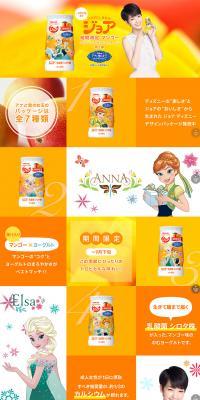 ジョア 期間限定マンゴーのLPデザイン（健康・美容食品・サプリ／オレンジ系／かわいい系）PC版