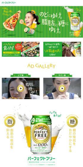 Perfect Free LP design (Health and Beauty Foods and Supplements / Green tones / Lively type) PC version