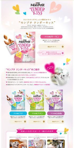 Mon Petit Tender Kiss LP design (Pets, Flowers, DIY Tools / Pink shades / Cute style) PC version