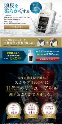 Scalp-D Medicated Scalp Pack Conditioner LP design (Beauty, Skincare, Fragrance / Shades of blue / Refreshing type) PC version