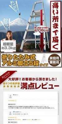 Foldable 5-step aluminum stepladder LP design (goods / Orange tones / Strong) PC version