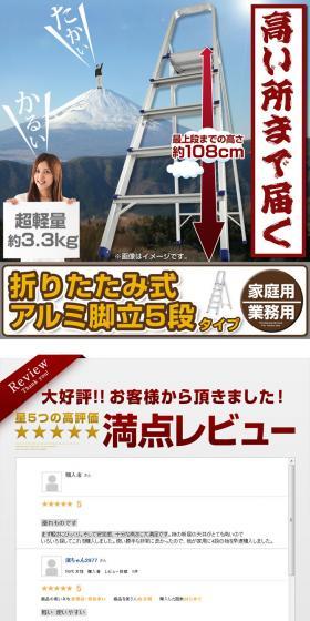 Foldable 5-step aluminum stepladder LP design (goods / Orange tones / Strong) PC version