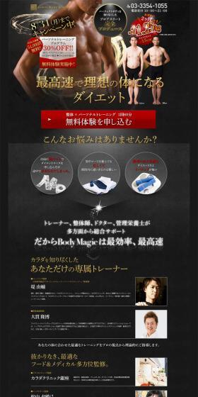 Body Magic LP design (Beauty services / Black-colored / Cool style) PC version