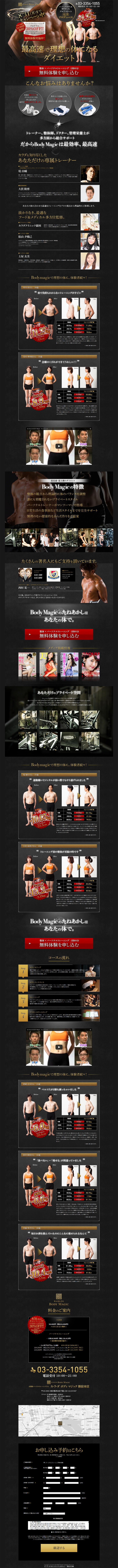 Body Magic LP design (Beauty services / Black-colored / Cool style) PC version