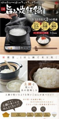 Umami Rice Cooking Pot LP design (goods / Brown tones / Lively type) PC version