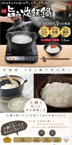 Umami Rice Cooking Pot LP design (goods / Brown tones / Lively type) PC version