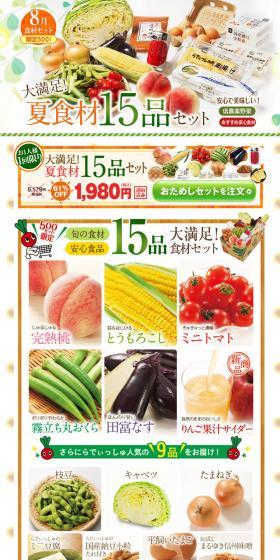 Trial set for ¥1,980. LP design (Services, Insurance, and Finance / Beige tones / Cute style) PC version