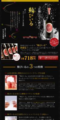 Sushi Beer LP design (Beverages and Alcohol / Black-colored) PC version