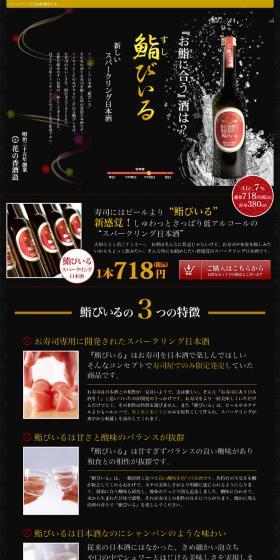 Sushi Beer LP design (Beverages and Alcohol / Black-colored) PC version