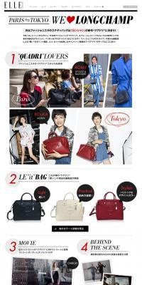 WE LOVE LONGCHAMP LP design (fashion / White-based / Refined style) PC version