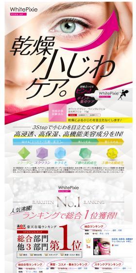 White Pixie LP design (Beauty, Skincare, Fragrance / White-based / Refined style) PC version