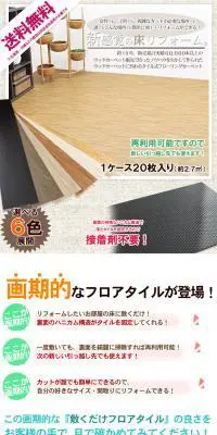 フロアタイルカーペットのLPデザイン（インテリア・家具・寝具／ホワイト系／シンプル系）PC版