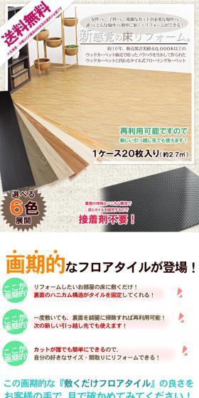 Floor carpet tiles LP design (Interior, furniture, and bedding / White-based / Simple) PC version