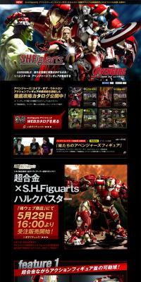 S.H.F Figuarts Avengers: Age of Ultron LP design (Kids, Baby, Toys / Black-colored / Cool style) PC version