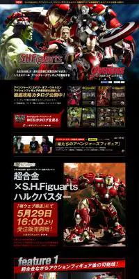 S.H.F フィギュアーツ　アベンジャーズ/エイジオブウルトロンのLPデザイン（玩具・ホビー・フィギュア／ブラック系／かっこいい系）PC版