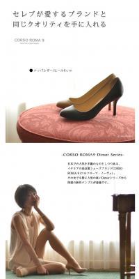 Corso Roma 9 pumps LP design (fashion / Multi-color type / Simple) PC version