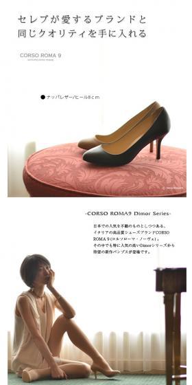 Corso Roma 9 pumps LP design (fashion / Multi-color type / Simple) PC version