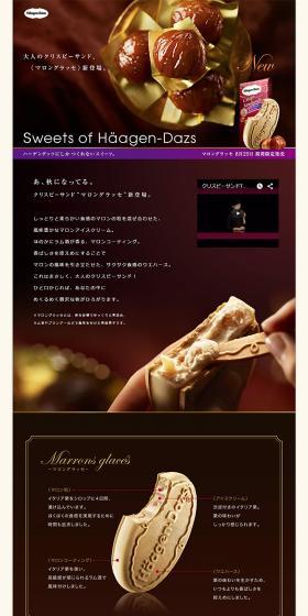 Marrons glacés LP design (food / Brown tones) PC version