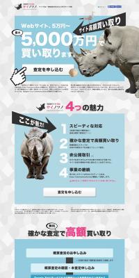 Web buyback site 'Sainotsuno' LP design (Services, Insurance, and Finance / Shades of grey / Simple) PC version